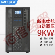 商宇UPS不间断电源HP3110H在线式10kVA/9kW高频机防雷防浪涌机房服务器 应急备用电源