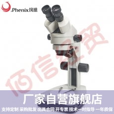 Phenix凤凰双目体视显微镜XTL-165-VB/MB光学连续变倍珠宝微雕手机电路板手表维修解剖镜 高配：7-180倍（带上下光源）