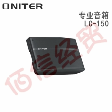 欧尼特-ONITERONITER专业音响LC-150