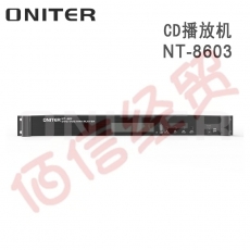 欧尼特-ONITER CD播放机NT-8603