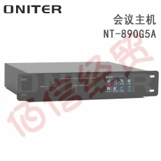 欧尼特-ONITER 会议主机NT-890G5A