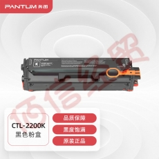 奔图(PANTUM)CTL-2200K原装黑色粉盒 适用CP2250DN CM2270ADN打印机墨盒 墨粉 碳粉盒 硒鼓