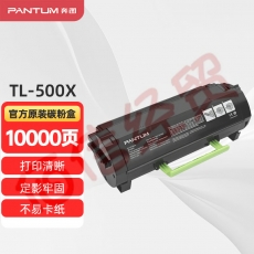 奔图(PANTUM)TL-500X原装大容量粉盒 适用P4000DN P5006DN M7600FDN打印机墨盒墨粉 碳粉盒 硒鼓