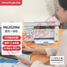 奔图（PANTUM）M6202NW黑白激光打印机网络WiFi家用作业多功能一体机（打印 复印 扫描）