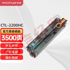 奔图(PANTUM)CTL-2200HC原装高容量青色粉盒 适用CP2250DN CM2270ADN打印机墨盒 墨粉 碳粉盒 硒鼓