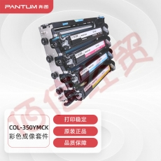 奔图(PANTUM)COL-350YMCK原装彩色成像套件适用CP2510DN CM7115DN成像鼓CP2500DN CM7000FDN智享版打印机硒鼓