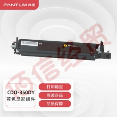 奔图(PANTUM)CDO-350DY原装黄色显影组件 适用于CP2510DN CM7115DN CP2500DN CM7000FDN智享版打印机显影仓