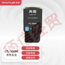 奔图(PANTUM)CTL-350HC原装青色粉盒适用于CP2510DN CM7115DN墨盒CP2500DN CM7000FDN智享版打印机碳粉盒硒鼓