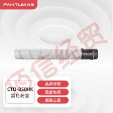 奔图(PANTUM)CTO-850HK原装黑色粉盒适用CP9502DN CM8506DN墨盒CM9505DN CM8505DN CP9500DN打印机墨粉碳粉盒