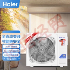 海尔（Haier）中央空气能热泵热水机3匹商用智能变频  精准控温 KRS-120X/R5(BP)裸机