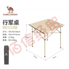 骆驼CAMELCROWN户外精致露营折叠行军桌野营露营摆摊夜市野餐桌子简易铝桌子 1J722C7684，鹅黄色