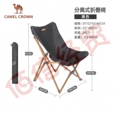 骆驼CAMELCROWN户外露营椅子便携式折叠躺椅野营休闲钓鱼凳子月亮椅野外装备用品 卡其、黑色