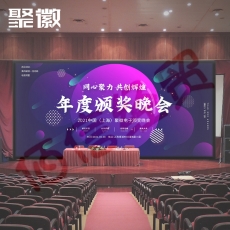 聚徽 室内LED全彩屏小间距大型LED显示屏模组高清户外电子广告柔性大屏幕 室内P2.5（3.2m*1.44m）