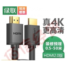 绿联 HDMI高清线2.0版 4k视频线工程线 投影仪连接线 电脑笔记本电视机顶盒穿管数据连接线 10米 10110 黑色工程版