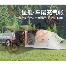 骆驼（CAMEL）户外隧道帐篷露营装备防雨防晒一室两厅加厚自动充气车尾帐 冰咖色/浅卡色【涂银防晒】