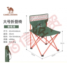 骆驼CAMELCROWN户外装备折叠凳子便携轻露营钓鱼烧烤写生椅小马扎画凳排队椅子 1142153001-2，橄榄绿（大号）