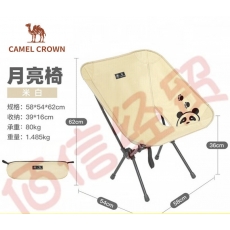 骆驼CAMELCROWN户外精致露营折叠椅便携钓鱼导演椅子靠背轻便月亮椅 1V32265315，米色