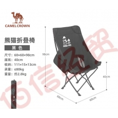 骆驼CAMELCROWN户外月亮椅露营折叠椅子便携式折叠躺椅野餐休闲钓鱼凳折叠月亮椅 1J32267499，黑色