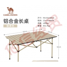 骆驼CAMELCROWN户外便携式折叠桌铝合金野餐桌子公园家用长桌野炊装备露营烧烤桌 S022，鹅黄色，铝合金长桌