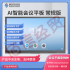 视尔（showinfo）新款智能会议平板系统 电子白板软件  商用会议白板 软硬一体 常规版 黑色 86英寸屏幕