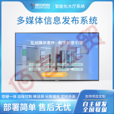 视尔Android / Windows信息发布系统集中管理远程控制广告展示U盘播放横竖屏分屏循环播放 信息发布服务器软件 法院版本