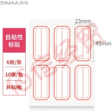 西玛(SIMAA)60枚23*49mm标签贴纸口取纸 不干胶自粘性标贴6枚/张 10张/包学生办公文具8455（10个起售）