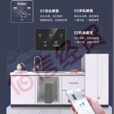 海尔（Haier） 净水器家用净水机 RO反渗透纯水机1200G大通量无桶双出水直饮机 HRO12H59-2U1