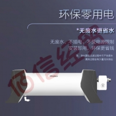 海尔（Haier） 中央净水器HWP25 管道中央净水自来水农村井水别墅商用大流量家用直饮不过滤器 2023款带冲洗