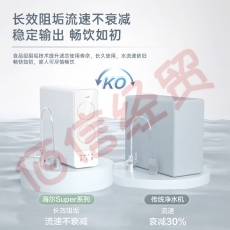 海尔（Haier）23款净水器家用直饮智能净水机厨下式RO反渗透纯水机1000G自来水过滤器 双出水无双酚 白色HRO10H22-2U1