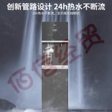 海尔（Haier） 集中供水 商用净水器纯水机 立式反渗透饮水机净饮体机HLZR400A-3L HJR200A-2L【50-80人