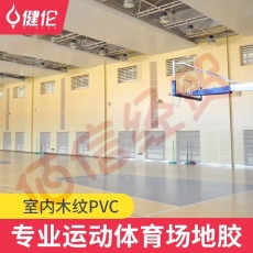 健伦（JEEANLEAN） 羽毛球场地胶标准双人室内可移动PVC塑胶防滑专用划线运动地板 PVC木纹7mm 羽毛球场专用108m不包安装