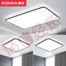 康佳（KONKA）客厅灯LED吸顶灯客厅卧室书房餐厅灯超薄灯饰北欧现代灯具 耀晨 【耀辰】两室一厅