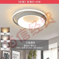 康佳（KONKA）LED吸顶灯后现代高端线条客厅卧室餐厅灯具灯饰套餐 45瓦【拉登】-三色调光圆卧室灯