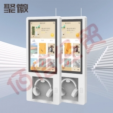 聚徽 智能数字听书一体机有声电子图书借阅机智慧图书馆触摸屏书香自助阅读设备