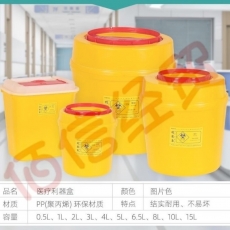 乙晨合医疗废物包装袋利器盒脚踏垃圾桶 1升圆利器盒（单个价）--100个起售