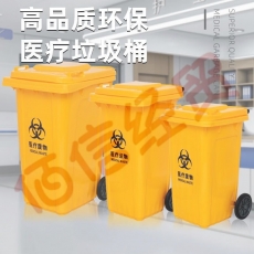 乙晨合利器盒垃圾桶废物周转箱脚踏垃圾桶塑料容器 乙晨合塑料容器包装 15L圆利器盒（单个价）10个起售