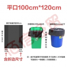乙晨合垃圾袋手提式背心式平口式扣手式超强韧性全新材质 平口式120*140cm加厚50只（2个起售）