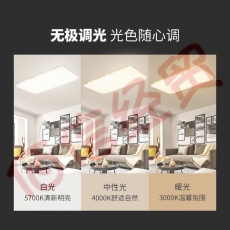 康佳（KONKA）客厅灯具led吸顶灯具套餐卧室现代简约北欧大气薄阳台灯 【萤烁】3室1厅