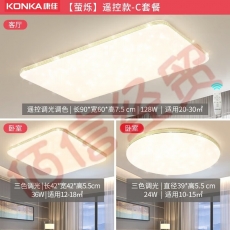 康佳（KONKA）卧室灯LED吸顶灯北欧现代简约客厅卧室书房餐厅薄灯饰灯具 【萤烁】2室1厅