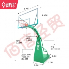 健伦（JEEANLEAN）JLAA141篮球架 标准成人户外移动 平箱篮球架