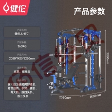 健伦健身器材多功能综合训练器专业力量训练家用商用史密斯机JLBE101