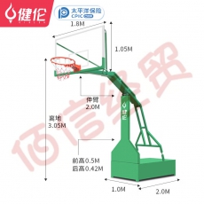 健伦（JEEANLEAN）JLAA123户外篮球架标准成人训练移动平箱篮球架一支（免费安装）