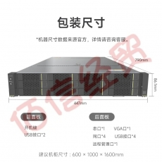 超聚变FusionServer 2288HV6服务器主机 2U机架式 数据库  深度学习  虚拟化 2颗银牌4314 32核 2.4GHz丨双电 64G丨480G固态丨5*8T 7.2K丨双口千兆