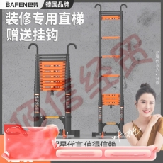 巴芬伸缩梯多功能梯子家用梯人字梯加厚铝合金工程梯升降直梯折叠楼梯 单面直梯5.5米【靠墙使用+挂钩】
