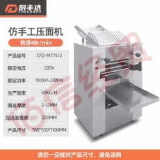 厨丰达 压面机商用 面条机商用挂面饺子皮馄饨皮刀削面皮机全自动揉面拉面机304承面盘 MT-75（其它型号咨询客服）