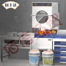 厨丰达 长龙式洗碗机商用 全自动大型刷碗机饭店食堂酒店厨房高温杀菌烘干 6.2米双缸双喷淋双烘干（其它型号咨询客服）