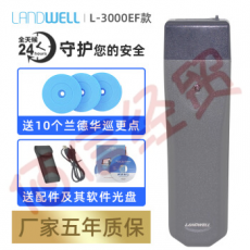 兰德华（LANDWELL）Landwell兰德华智能电子巡更系统L-3000EF系列自动感应式巡更棒L-3000EF-1充电款