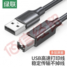 绿联（UGREEN）USB2.0高速打印机线方口打印线【镀镍】2米