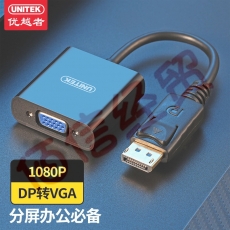 优越者(UNITEK)Y-6339BK--DP转VGA转换器