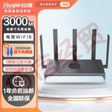 锐捷（Ruijie）无线5G双频全千兆路由器【RG-EW3000GXPRO】